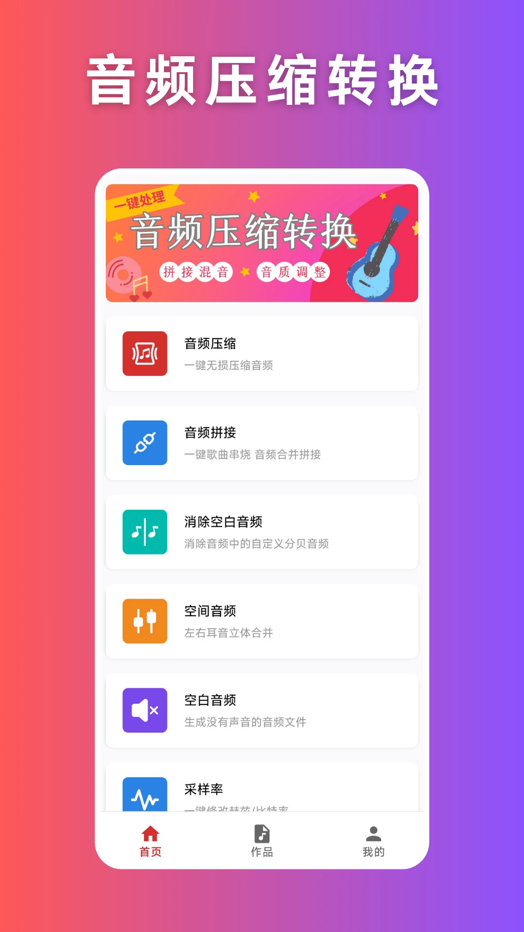 Ƶѹappv1.0.1 °