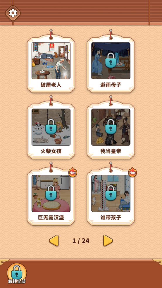 Brain PuzzleTricky Quest:ֵѡv1.2.5 İ
