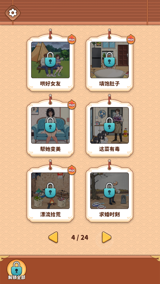 Brain PuzzleTricky Quest:ֵѡv1.2.5 İ