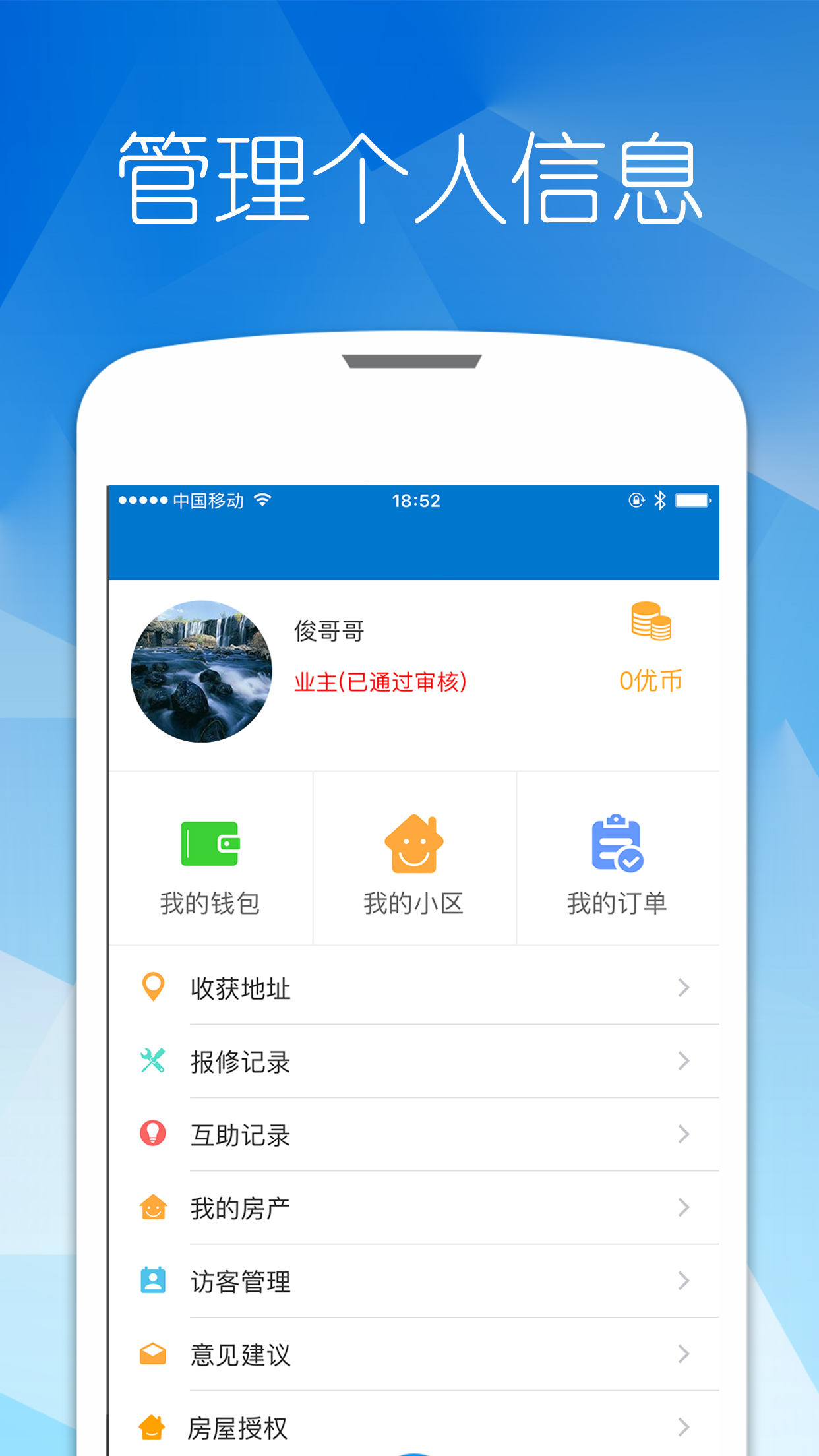 Ųappٷv2.8.1 ׿