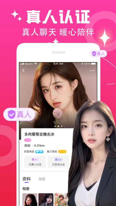 appv7.6.3 °