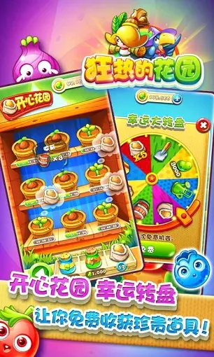 ȵĻ԰׿(Garden Mania)v1.4.7 °