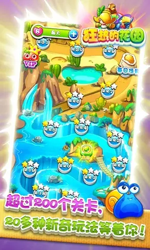 ȵĻ԰׿(Garden Mania)v1.4.7 °