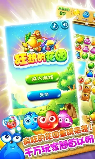 ȵĻ԰׿(Garden Mania)v1.4.7 °