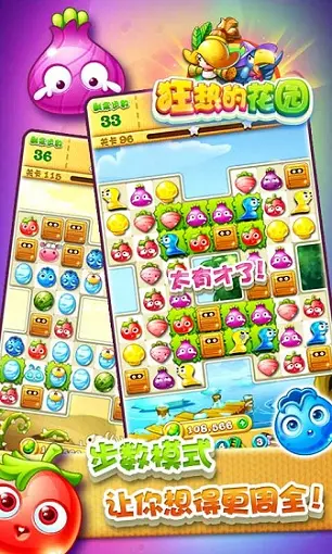 ȵĻ԰׿(Garden Mania)v1.4.7 °