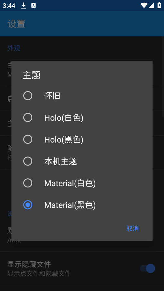 APK༭ֻv3.6 ׿