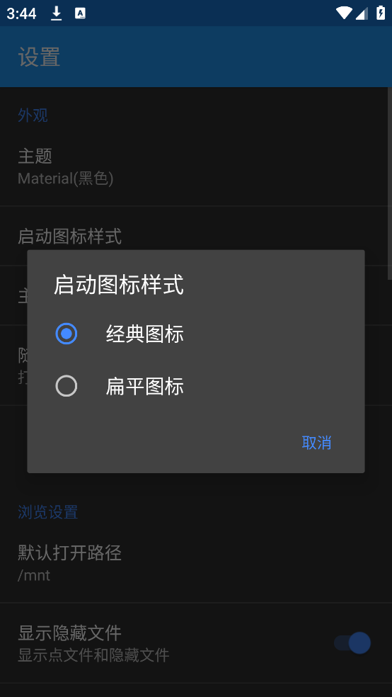 APK༭ֻv3.6 ׿