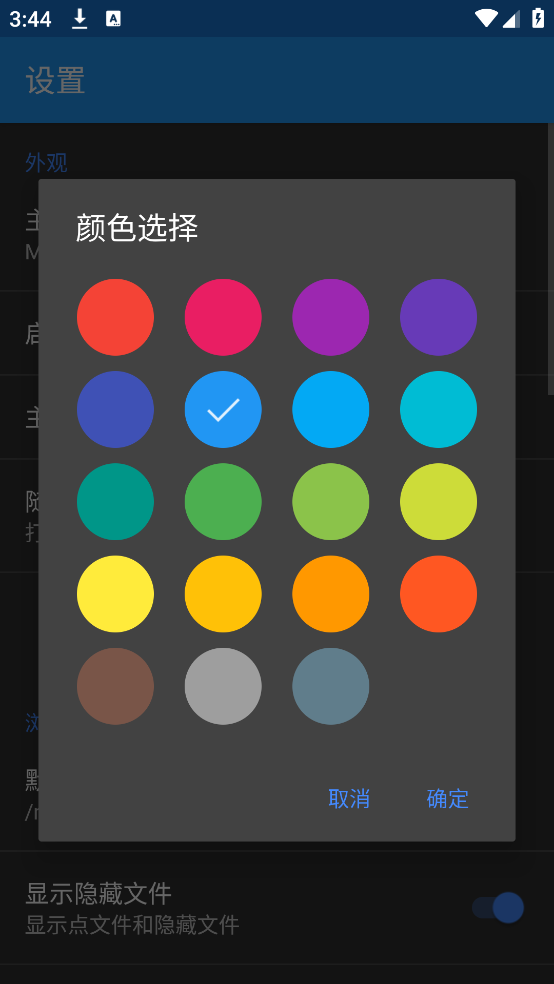 APK༭ֻv3.6 ׿