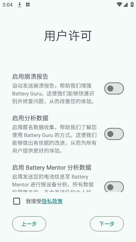 batteryguruٷv2.3.23 İ