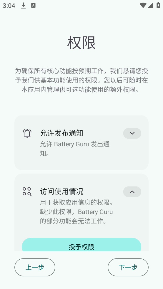 batteryguruٷv2.3.23 İ