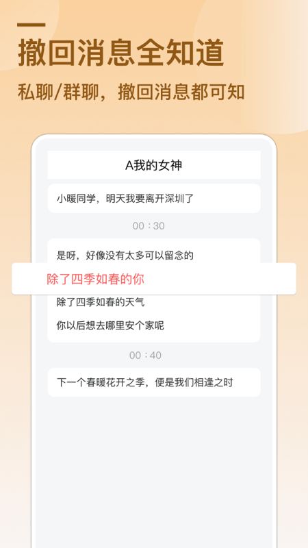 Ϣappv6.9 °