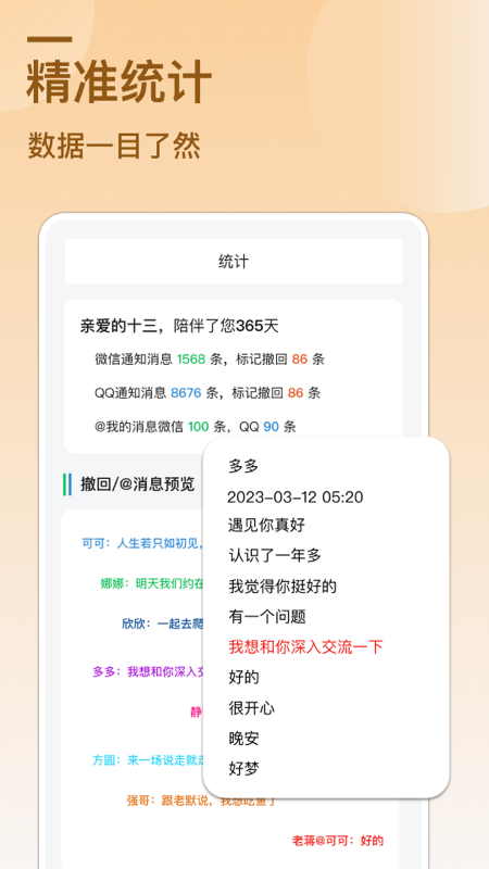 Ϣappv6.9 °