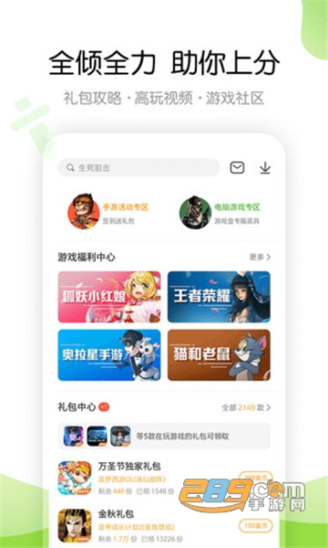 4399ϷӹٷѰv9.0.1.31׿