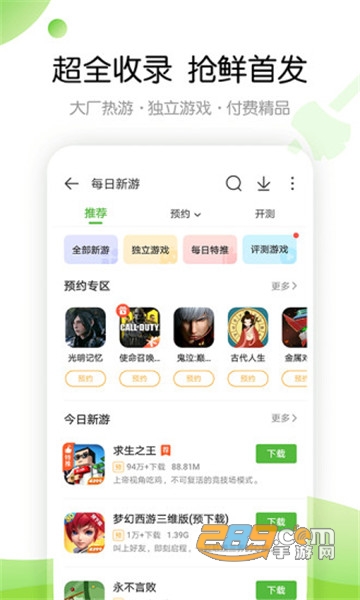 4399ϷӹٷѰv9.0.1.31׿