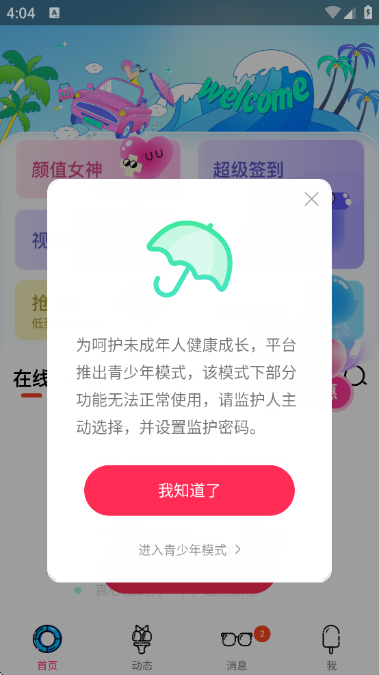 v2.3.6 ׿