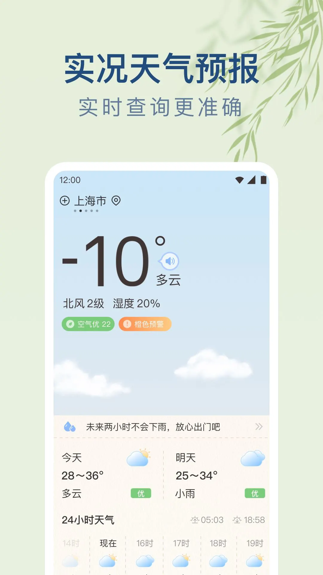 Ԥֻv1.9.15 ׿
