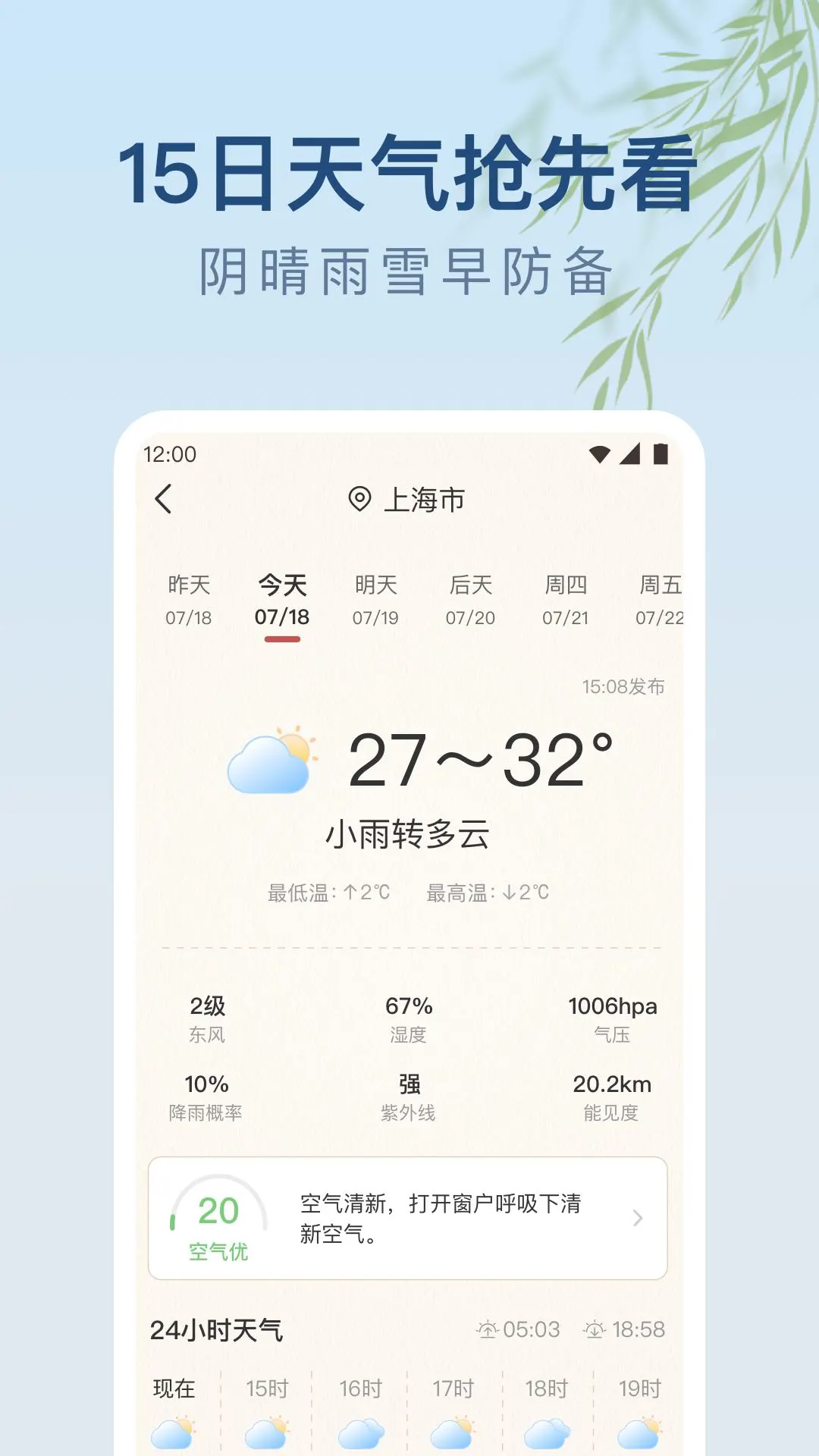 Ԥֻv1.9.15 ׿