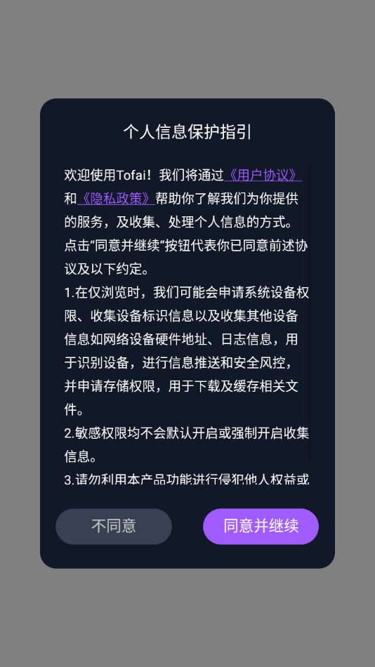 tofaiv1.0.3 °
