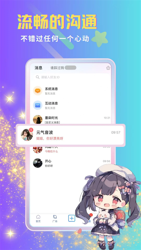ٷv1.2.1 ׿