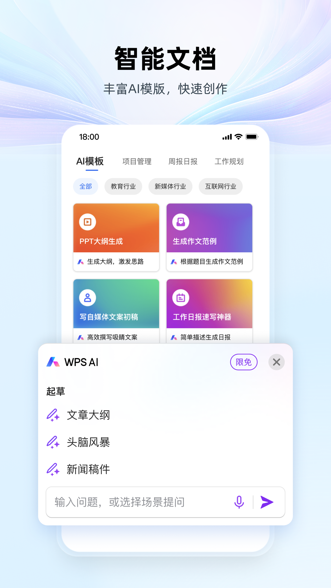 wpsعٷ(WPS Office)v14.28.0 °