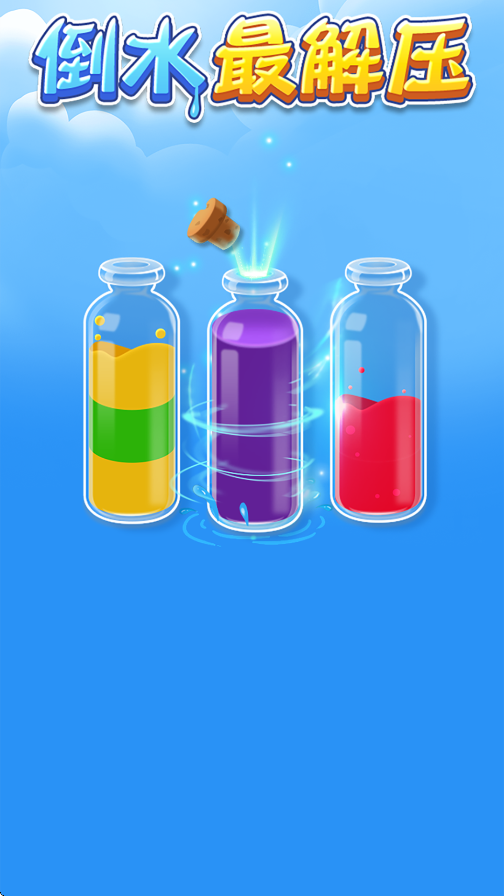 ˮѹ׬ǮϷv1.1.0 ׿