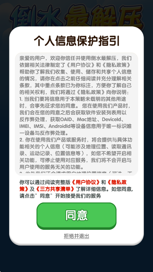 ˮѹ׬ǮϷv1.1.0 ׿