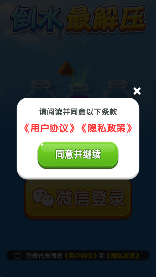 ˮѹ׬ǮϷv1.1.0 ׿