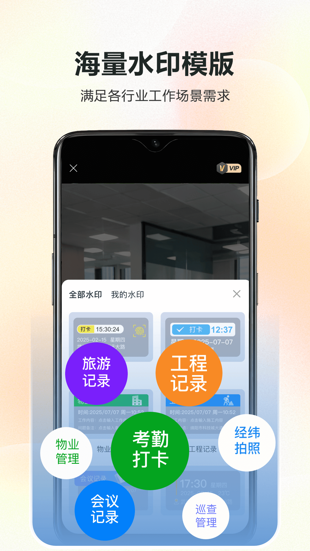 Ѹˮӡappٷ(Ѹˮӡ)v1.0.3 °