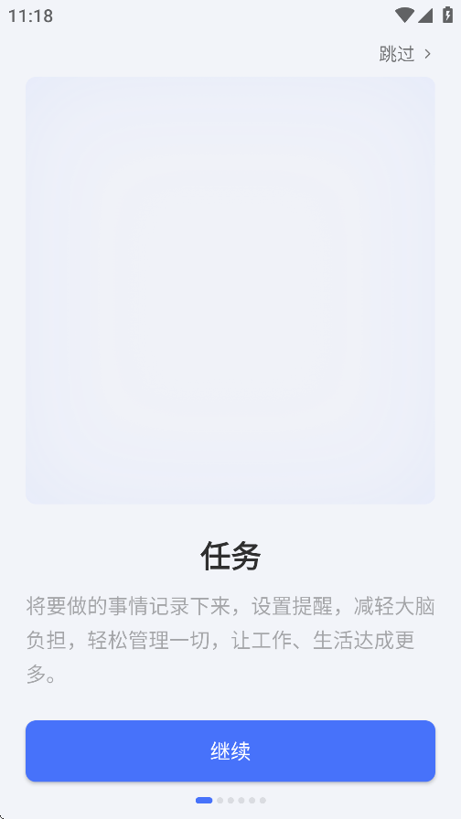 TickTickδ嵥v7.6.4.3 °