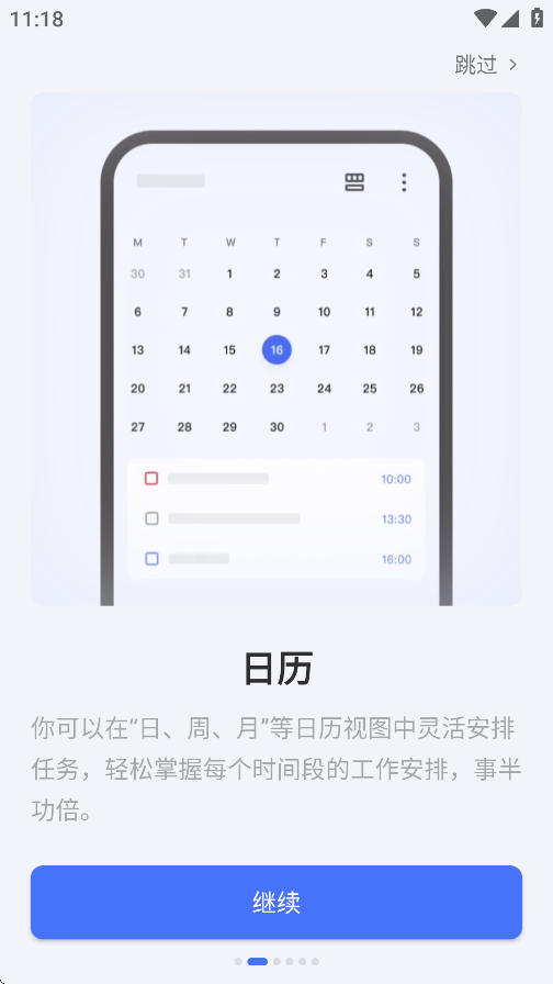 TickTickδ嵥v7.6.4.3 °