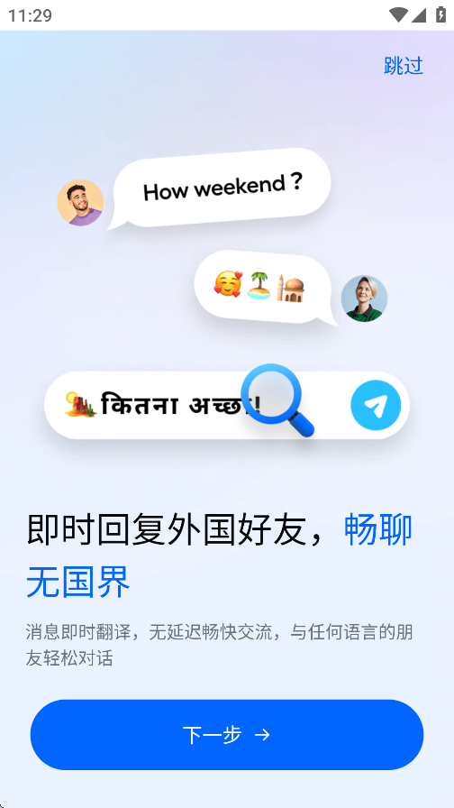 hi translateٷv5.1.9.004.gp °