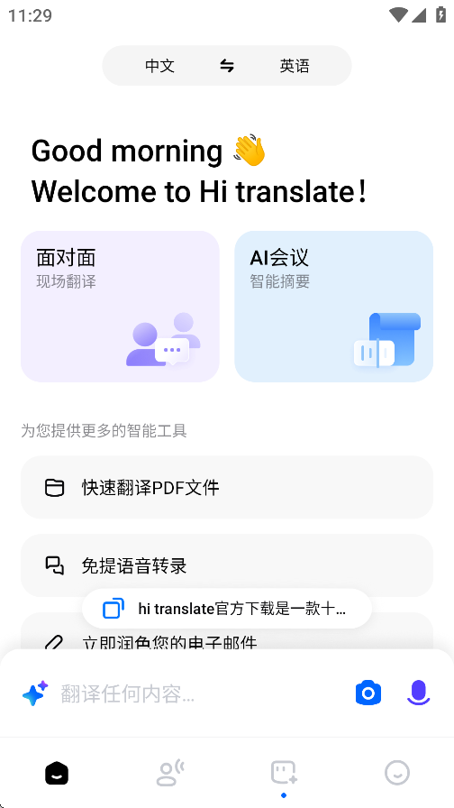 hi translateٷv5.1.9.004.gp °