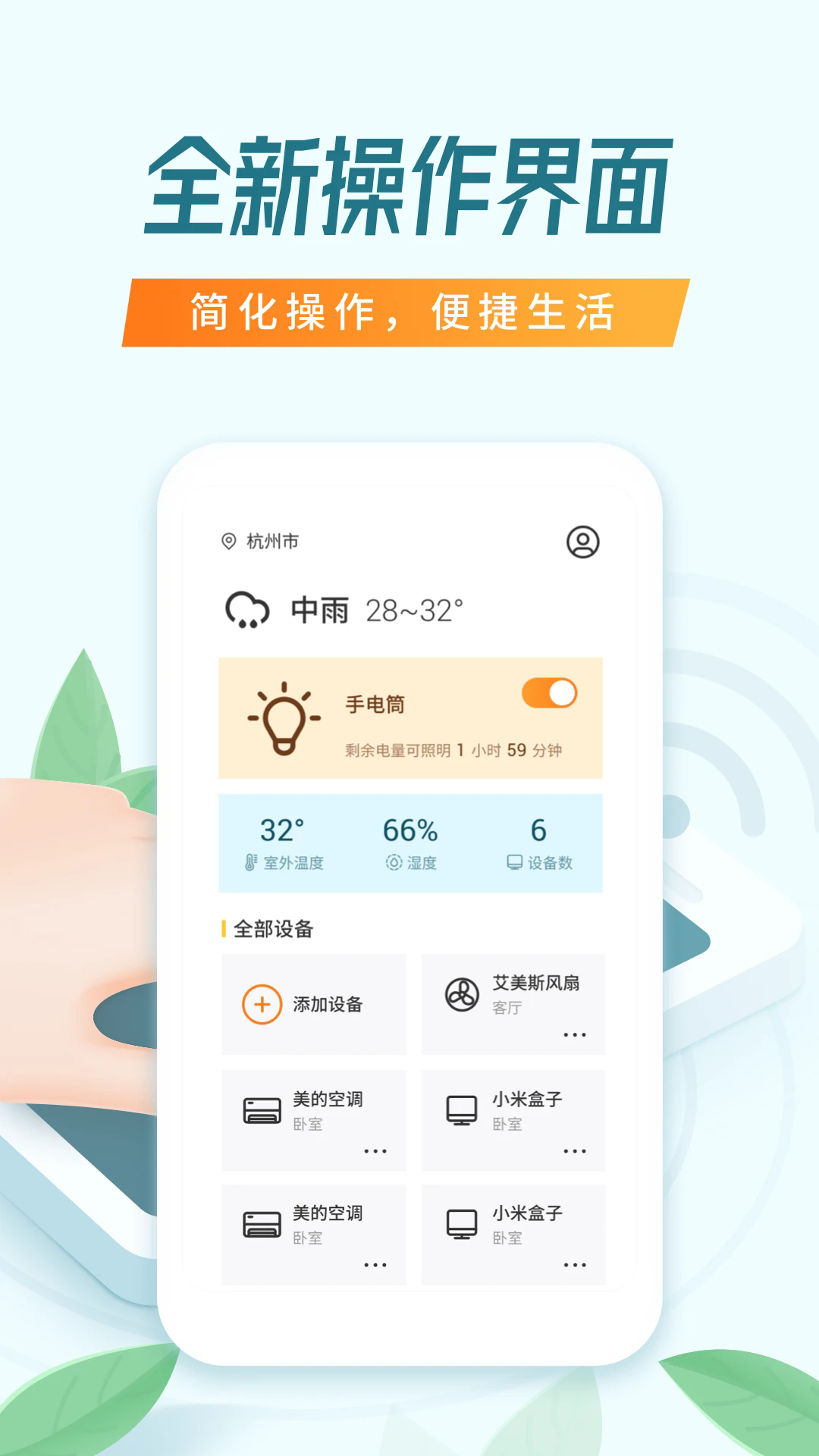 ܿյңֻذװv1.6.0 ׿