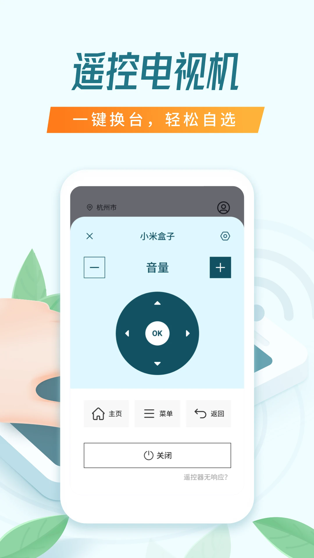 ܿյңֻذװv1.6.0 ׿