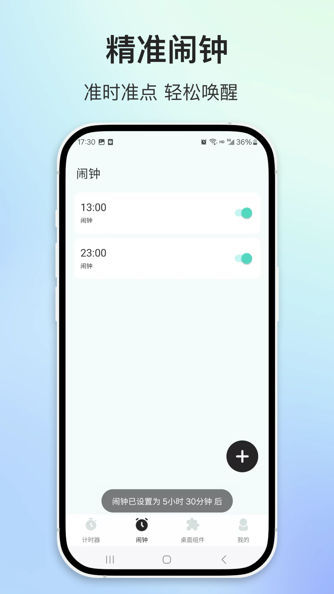 ʱappٷv3.0.1 ׿