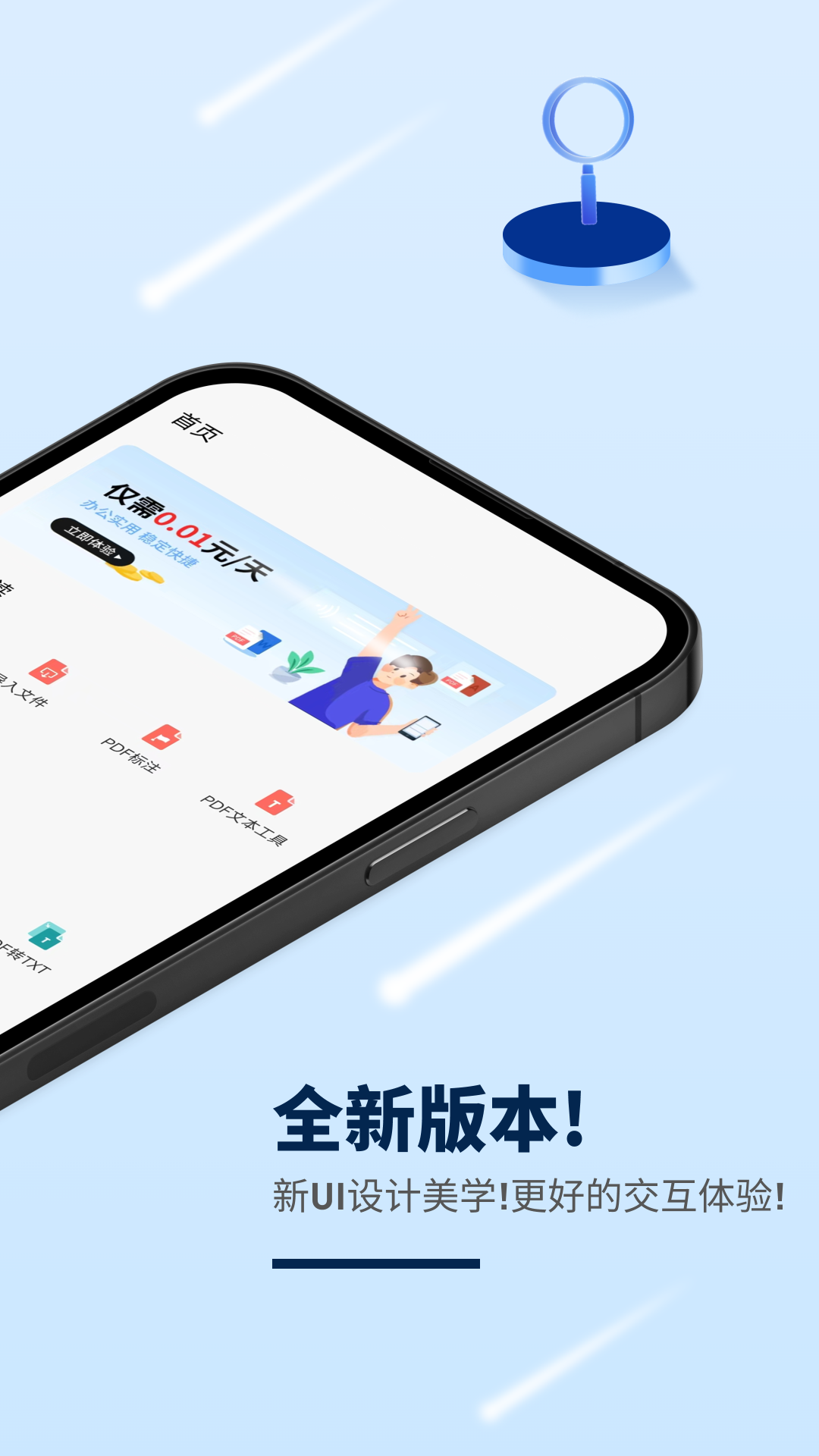 ѶPDFĶ°汾v1.1.0 ׿