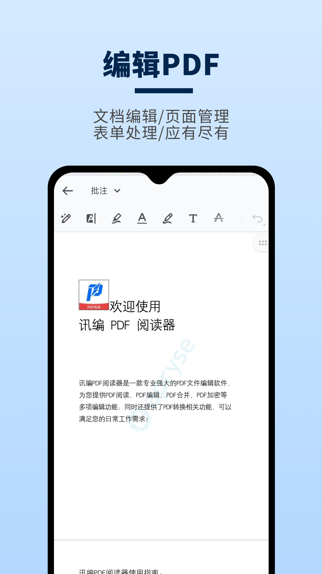 ѶPDFĶ°汾v1.1.0 ׿