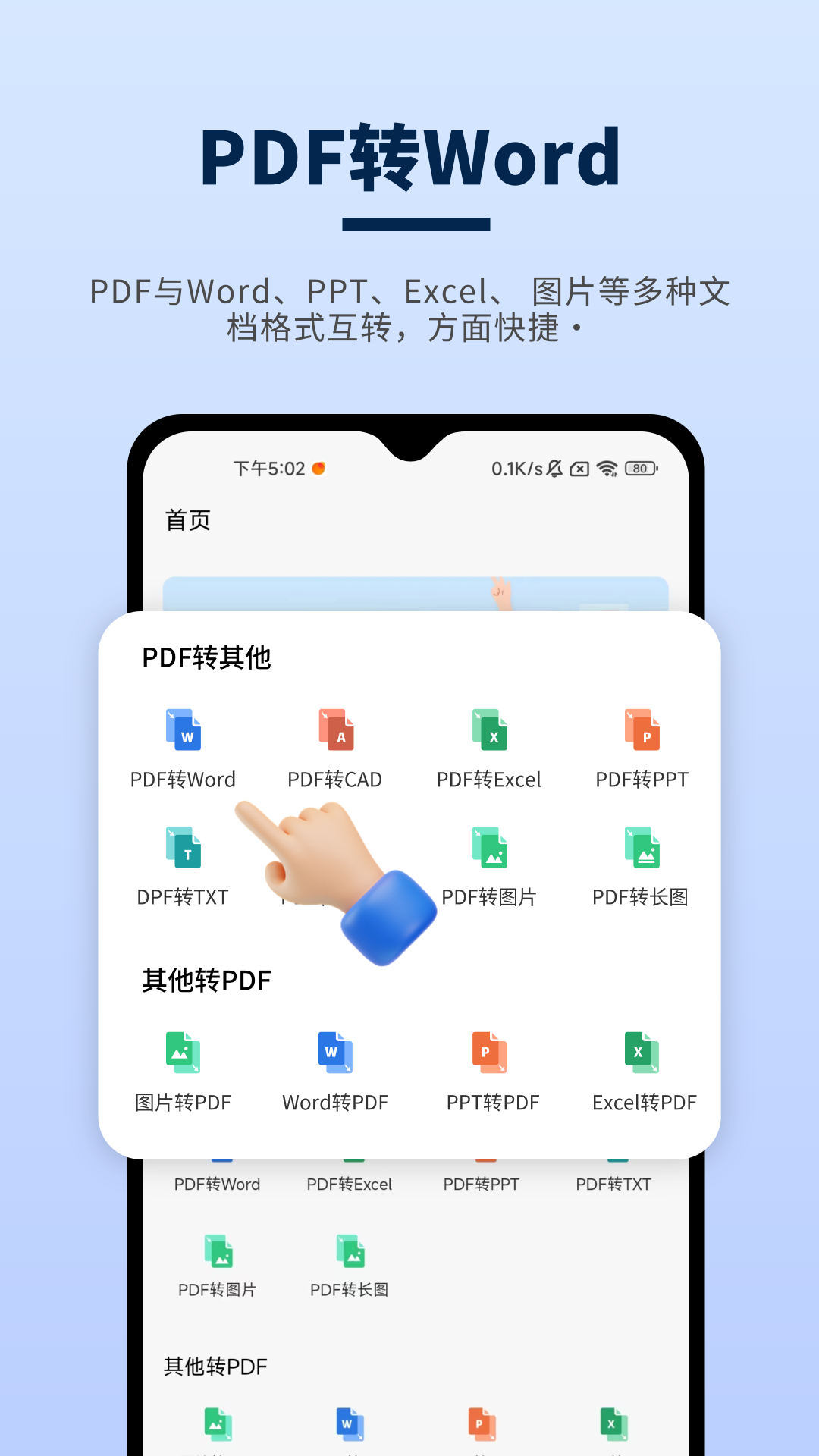 ѶPDFĶ°汾v1.1.0 ׿