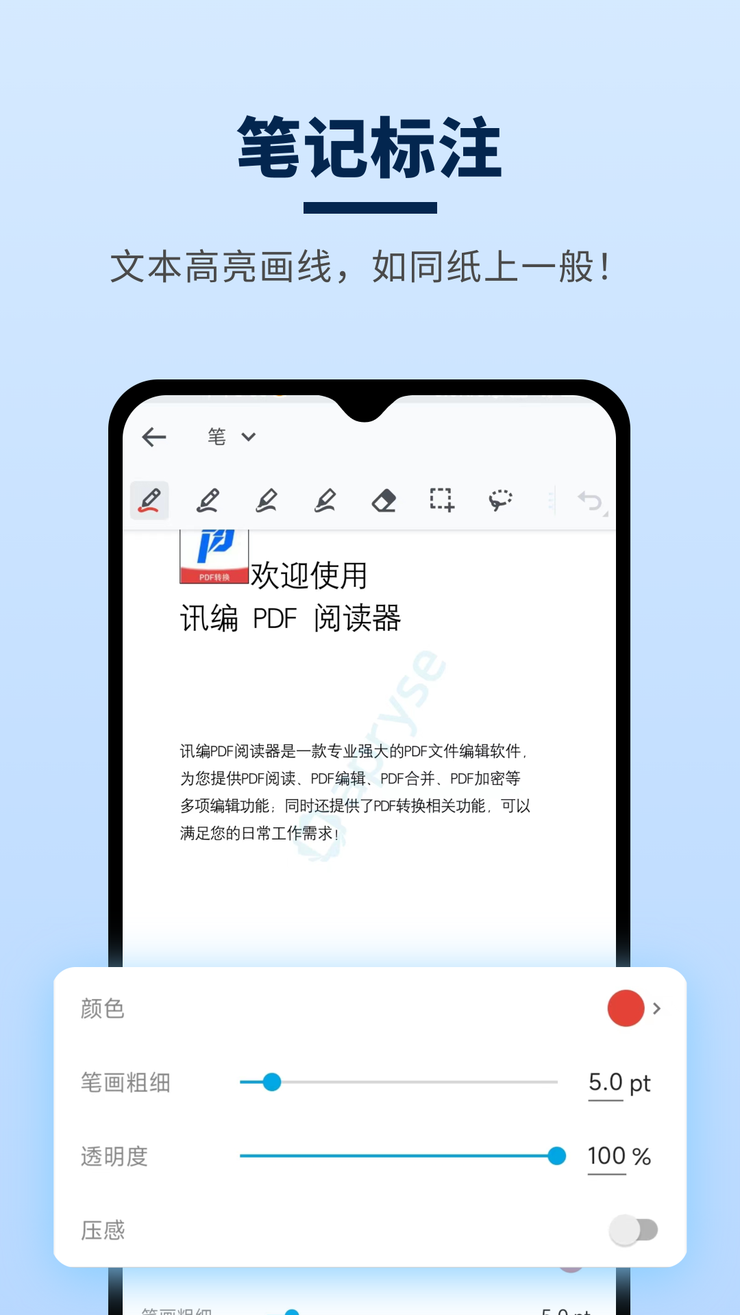 ѶPDFĶ°汾v1.1.0 ׿