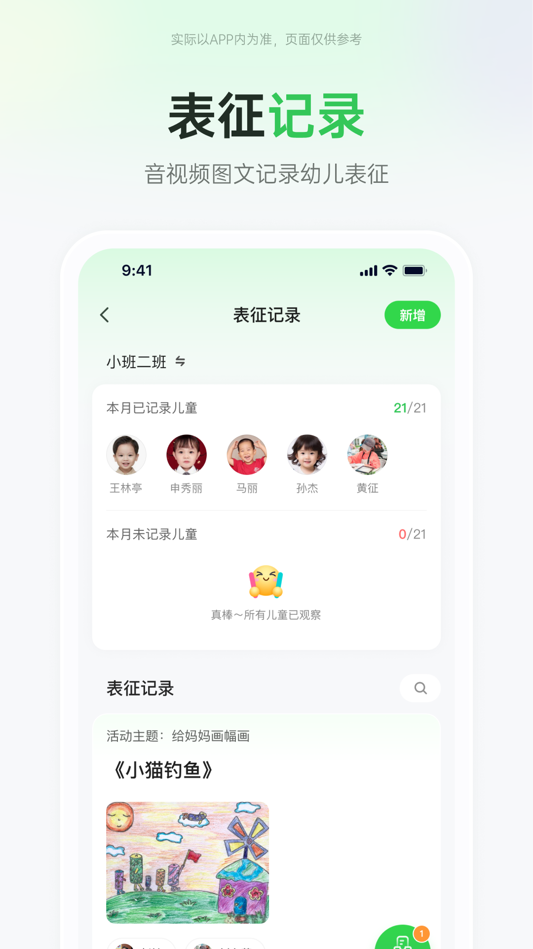 ʦ׿ռappv1.4.0 ׿