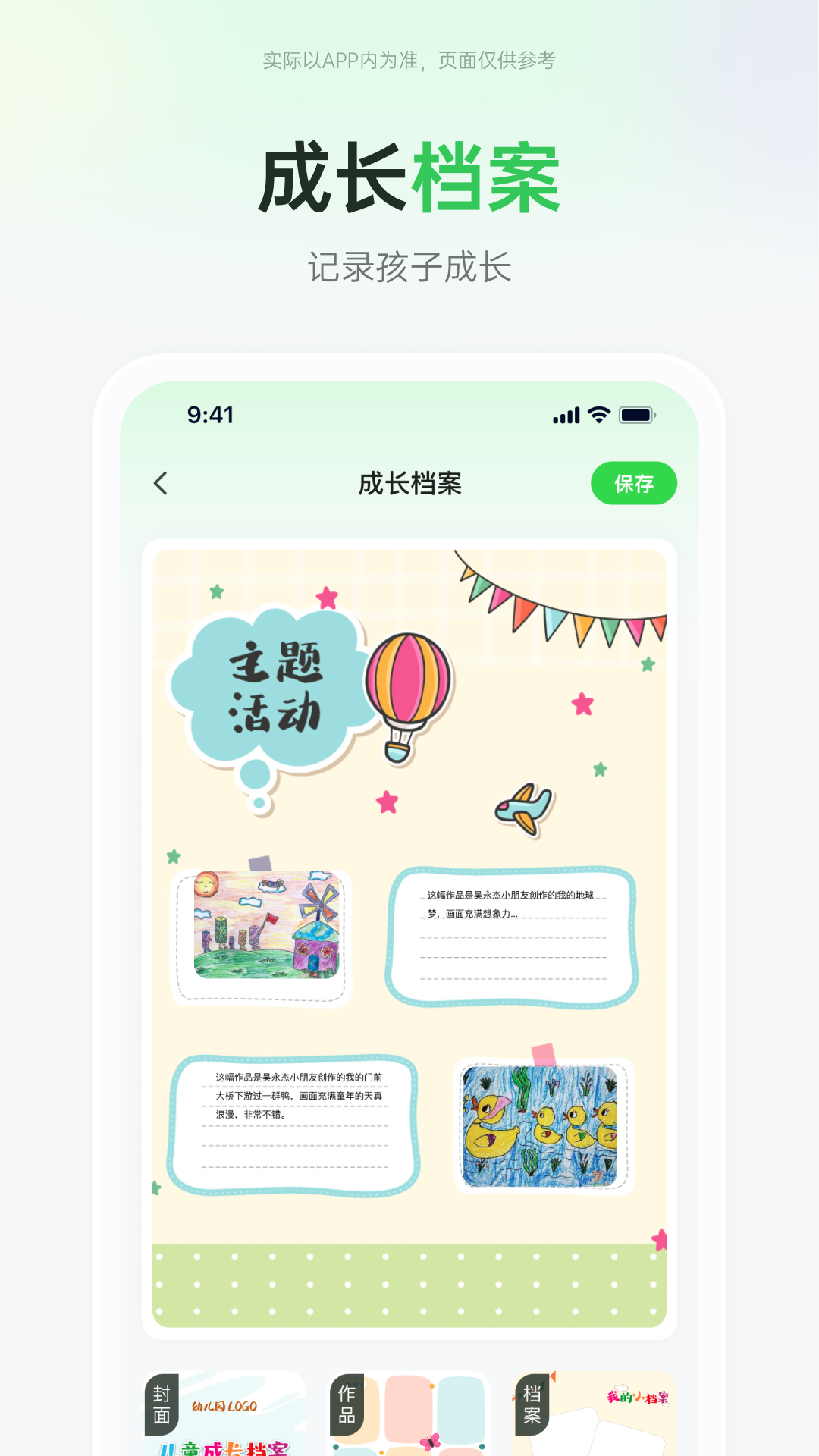 ʦ׿ռappv1.4.0 ׿