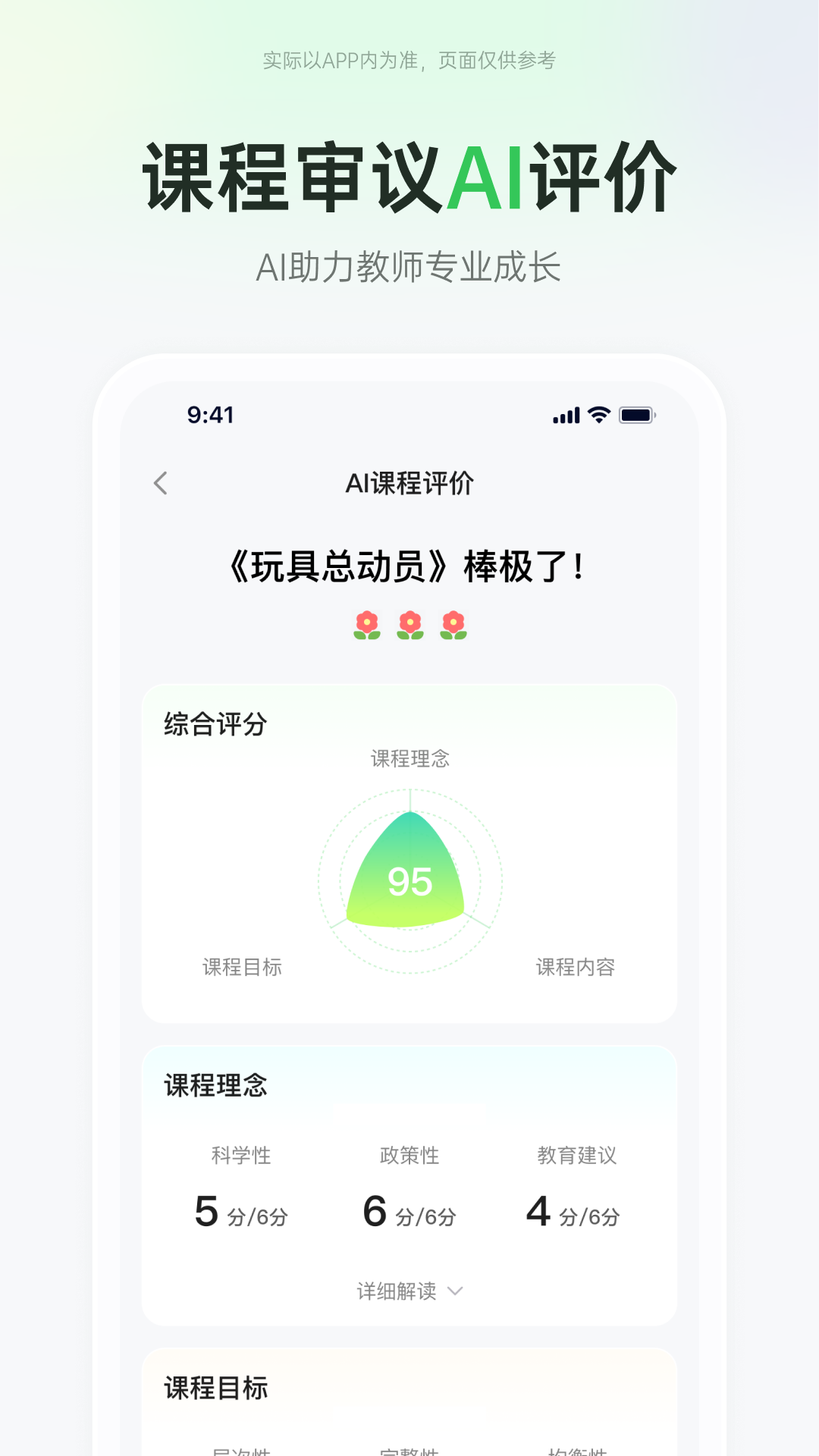 ʦ׿ռappv1.4.0 ׿