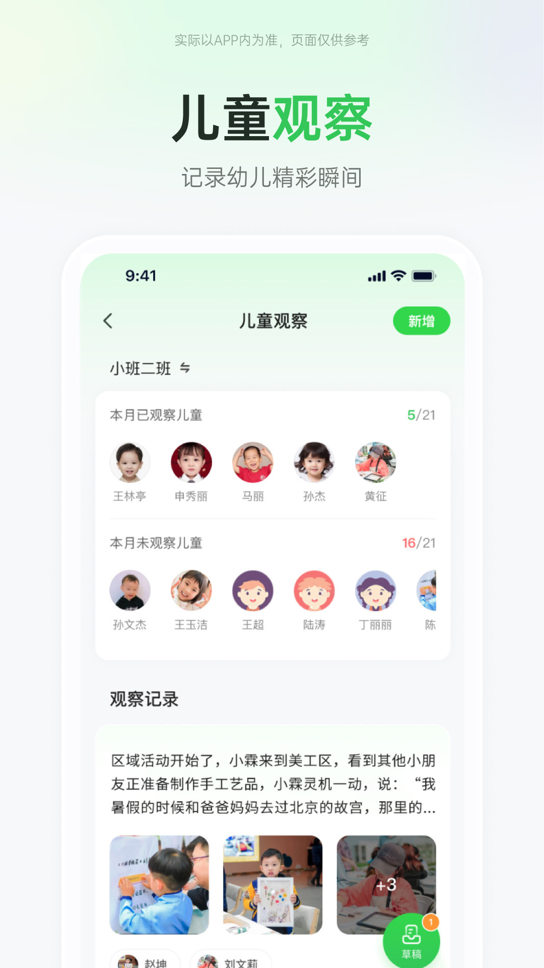 ʦ׿ռappv1.4.0 ׿
