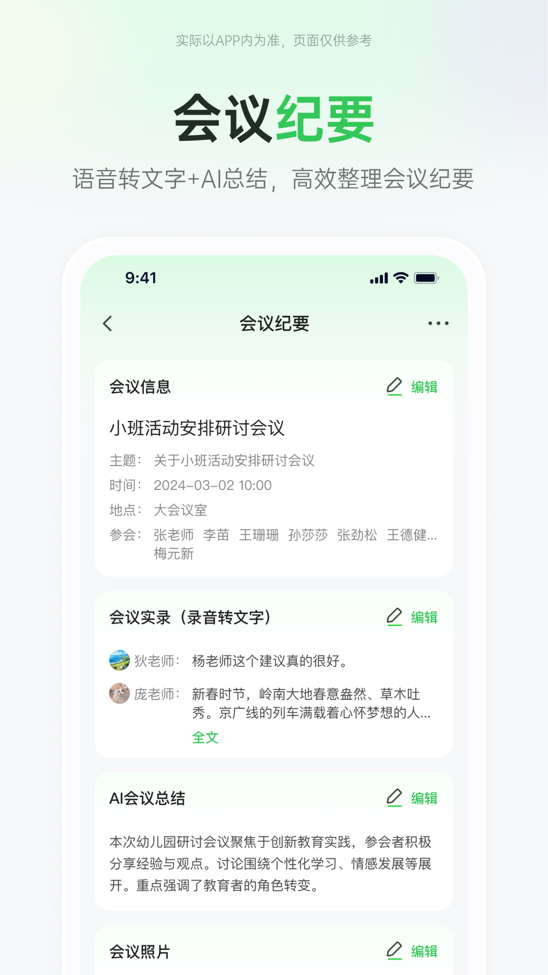ʦ׿ռappv1.4.0 ׿