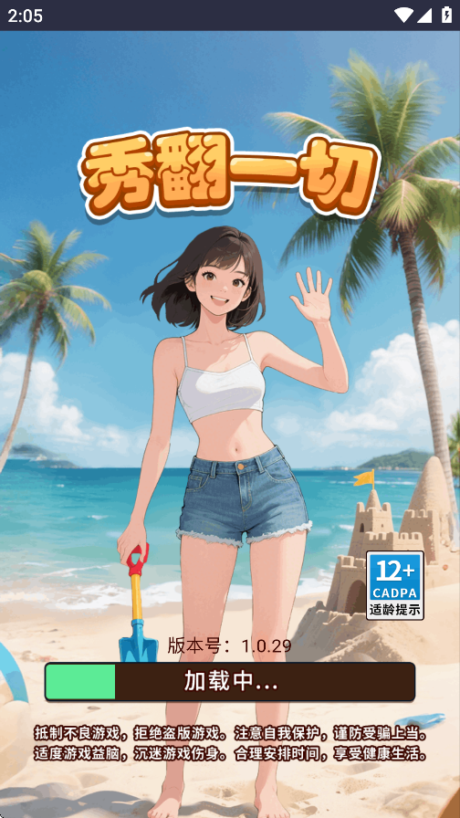 㷭һϷ°v1.0.0 ׿