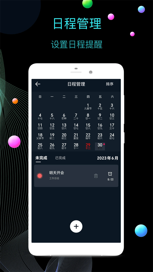 ȫʱappv12.7.55 °