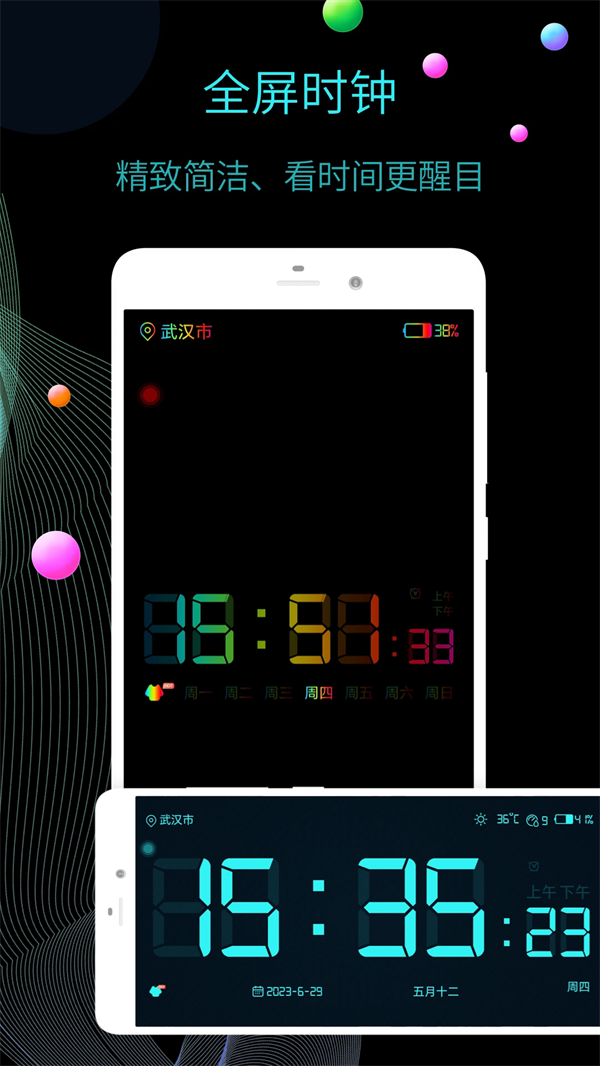 ȫʱappv12.7.55 °