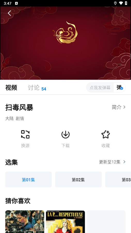 ʦӰѹۿӾv3.3.9 °