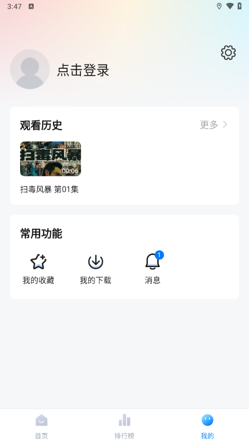 ʦӰѹۿӾv3.3.9 °