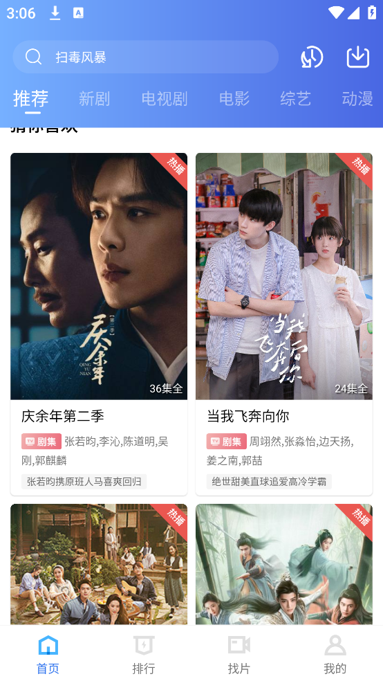ӰӹۿѸӾappv1.1.5 ٷ